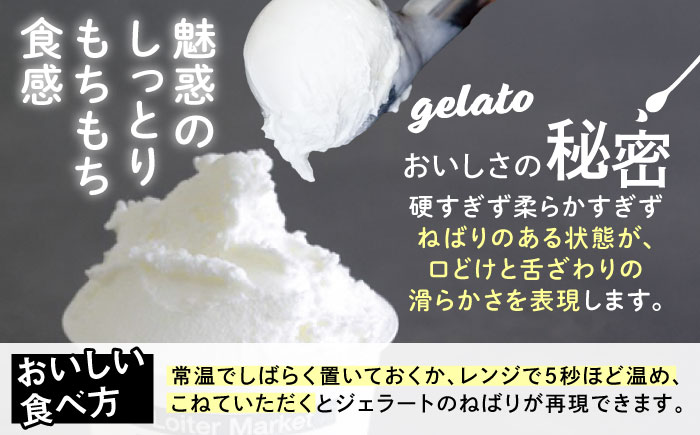 糸島で行列のできる アイスクリーム屋 ジェラート ボトル 2個 セット ： ミルク ＆ ソルベ （ ピスタチオ , キウイ ） 《糸島》【LoiterMarket ロイターマーケット】 [AGD006] アイス クリーム アイスクリーム シャーベット