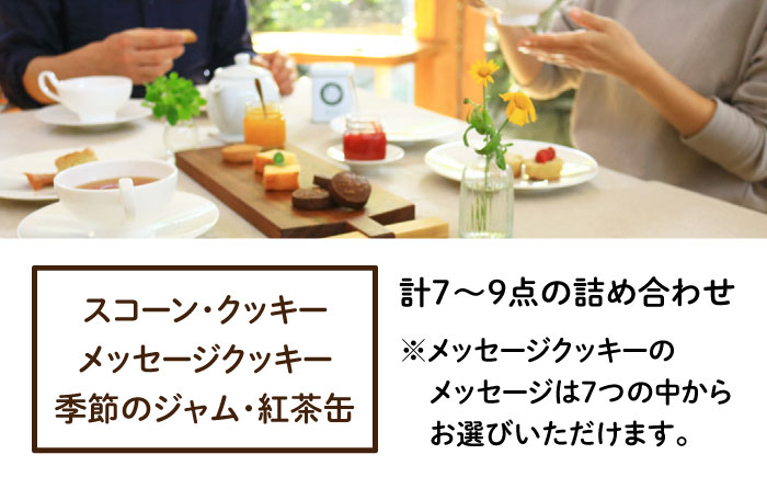 ごあいさつの ギフト 〜 おやつ と 紅茶 〜《糸島》【フルーレ】 お菓子 スイーツ ケーキ スコーン パウンド ケーキ ジャム クッキー 贈り物 [AME010]