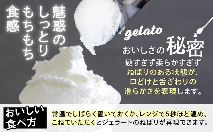 ジェラート おすすめ ジェラートカップ10個【糸島 / LoiterMarket ロイターマーケット [AGD001]】