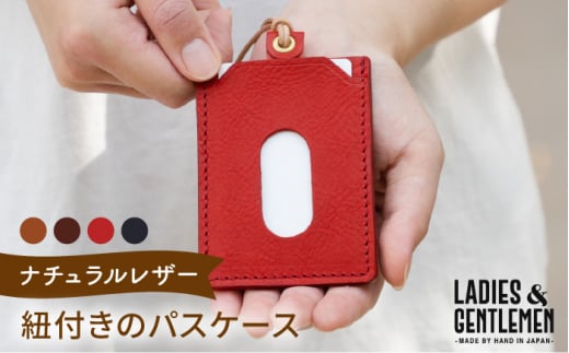 紐付き の パスケース 《糸島》【LADIES&GENTLEMEN】 革 革製品 [ADK035] 紐付きで失くさない  お守りみたいなパスケース 母の日