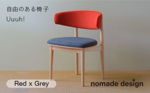 Round Chair ”Uuuh!”〈Red〉 糸島市 / nomade design 椅子 クラフト [AIF010]