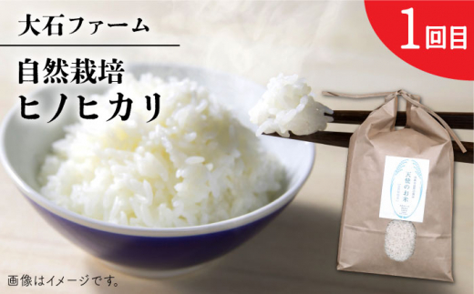 【全3回定期便】糸島 お米定期便 5kg×3回（ヒノヒカリ / 夢つくし / ミルキークイーン） 糸島市 [AAH011]