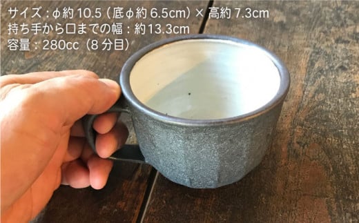 【 アイボリー & アイアン ブラック 】 スープ マグカップ ペア セット 糸島市 / うつわと手仕事の店 研  器 陶器 食器 スープマグ クラフト 手作り [ARD019]