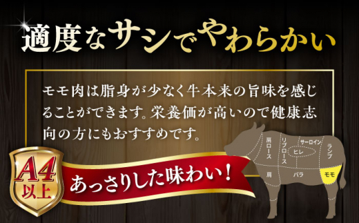 【A4～A5 等級】博多和牛 モモ 焼肉用 400g  糸島市 / ヒサダヤフーズ [AIA053] 黒毛和牛 国産 冷凍配送