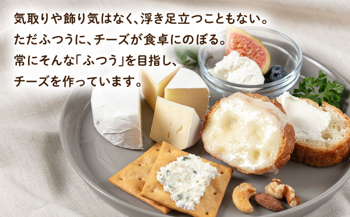 糸島産生乳100％使用 手作り チーズ 4種 TAKセレクト【モーニング】 糸島市 / 糸島ナチュラルチーズ製造所TAK-タック- [AYC014]