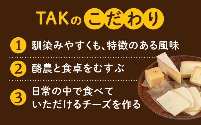 【糸島産生乳100％使用の手作りチーズ】コハク熟成 1ホール 糸島市 / 糸島ナチュラルチーズ製造所TAK-タック- [AYC011] チーズ 乳 チーズ おつまみ 乳製品 ギフト 贈答 贈り物 手づくり 生乳 プレゼント