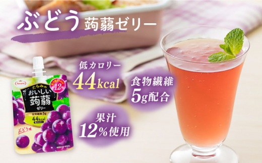 たらみ おいしい蒟蒻ゼリー 150g 4種 24個セット (ぶどう / ピーチ / りんご / マスカット 各6個ずつ) 糸島市 / たらみ [ALN007]