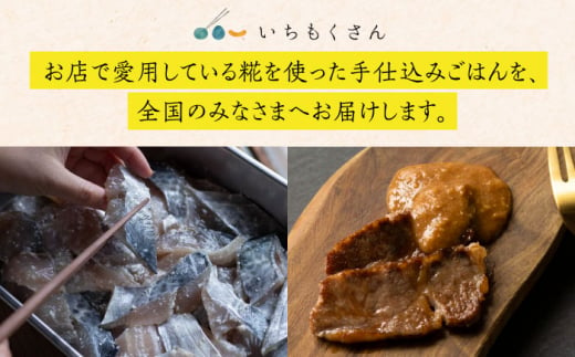 いちもくさんの 糀 調味料 セット （ 塩糀 / 甘糀 / 万能だし糀 ） 糸島市 / いちもくさん [AQM002] 糀 麹