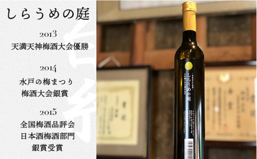 糸島 を 味わう セット ！ ハネ木 搾り の 酒 と 梅酒 の セット しらうめ「 香 」 《糸島》【白糸酒造】 [AVA003]