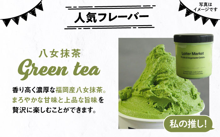 【全6回定期便】糸島で行列のできる アイスクリーム屋 ジェラート ボトル 2個 セット ： 人気の お茶 セット( 抹茶 , ほうじ茶 )糸島市 / LoiterMarket ロイターマーケット [AGD027] アイス クリーム アイスクリーム