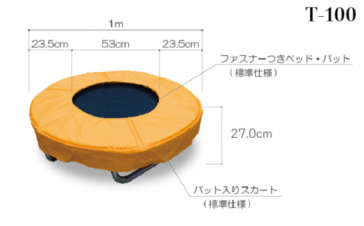 パワフル ・ トランポリン T-100《糸島》【未来航路】[AAB001]