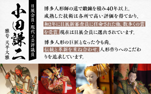 【1点物】 伝統工芸 陶彫人形 諸葛亮孔明 糸島市 / 天平大雅【天平工房】 [AJF006]