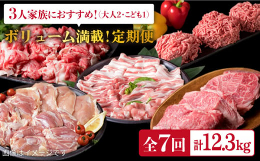 【全7回定期便】ボリューム満点！ お肉 福岡 糸島産 牛肉 / 豚肉 / 鶏肉 《糸島》 【糸島ミートデリ工房】  [ACA086]  黒毛和牛 博多華味鶏 糸島華豚 ランキング 上位 人気 おすすめ