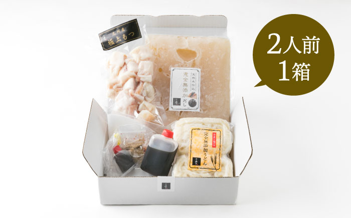 【全6回定期便】国産 ・ 完全 無添加 もつ鍋 セット ( 約 2人前 )  しょうゆ味 糸島市 / 博多 浜や[AFF012]