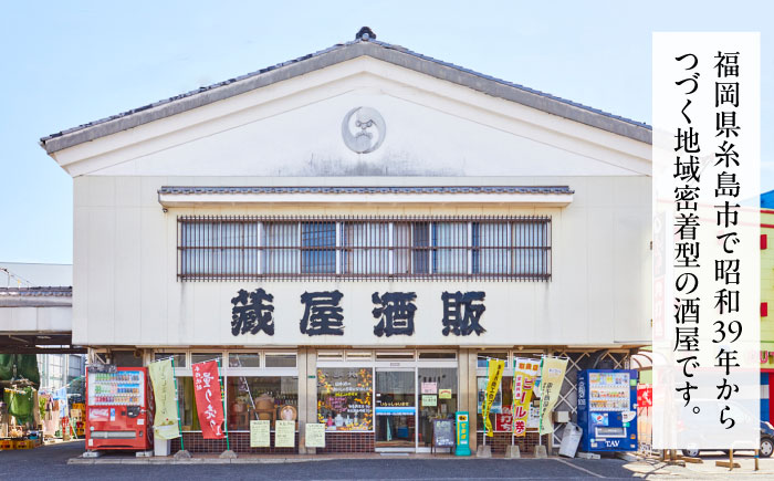 【年内発送】【お試しセット】 いとしまBEER (ペールエール) 330ml×3本 糸島市 / 蔵屋 クラフトビール [AUA034] 地ビール 詰め合わせ セット お試しセット お酒 アルコール いとしまビール【12/25入金分まで年内発送】