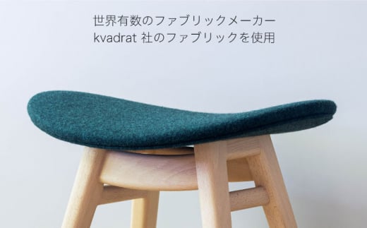 nomade stool 〈 Beech × Green 〉 糸島市 / nomade design [AIF005]