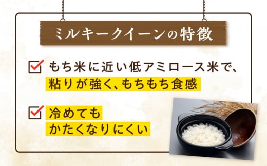 ＼令和6年産新米／糸島産 ミルキークイーン 3kg×2袋 糸島市 / 平山農園 米 白米 [AXN002]