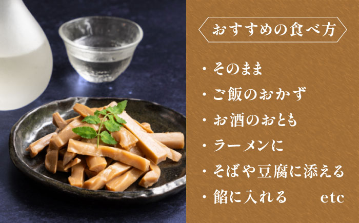 【全3回定期便】【国産】やみつき！ 無限 めんま 100g 醤油味 メンマ 糸島市 / 株式会社竹次郎 [AWJ005] メンマ 一品 おかず おつまみ ラーメン 醤油 ご飯のお供