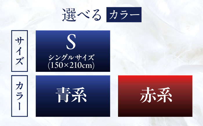 【糸島羽毛ふとん】【シングル】 羽毛 布団 本掛け 2層式 ポーランド産 グースダウン95％ 糸島市 / 株式会社三樹 / 布団 羽毛 [AYM028]