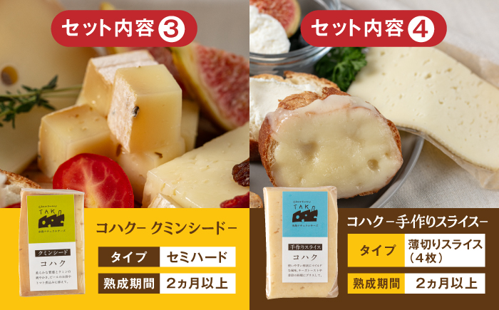【全3回定期便】 糸島産 生乳 100％ 使用 手作り チーズ 充実 7種 セット 糸島市 / 糸島ナチュラルチーズ製造所TAK-タック- [AYC006]