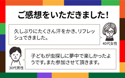 【ふるさと納税】糸島で農業体験(3名) 栽培期間中農薬不使用 無化学肥料 無除草剤の畑で野菜のお世話体験！ [AAL003]