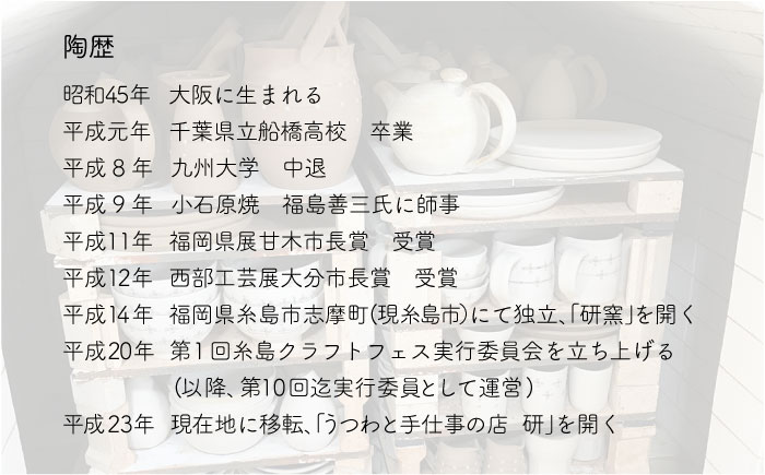 【受注生産】 【アイアンブラックシリーズ】 マグカップペアセット 糸島市 / うつわと手仕事の店 研 / 器 陶器 食器 手作り クラフト [ARD045]