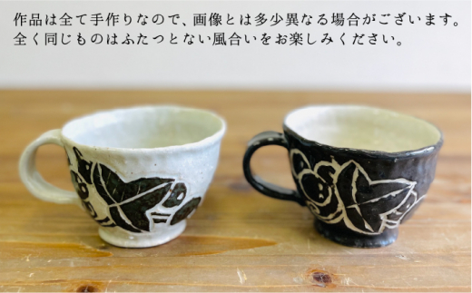 彫絵 ぶどう カップ  《 糸島 》【てびねり舎（鎌田 恵子）】【いとしまごころ】コップ 食器 陶器 マグ [ARZ004]