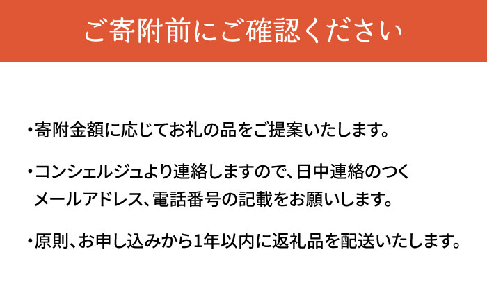 【 糸島 コンシェルジュ 】 返礼品 おまかせ ！ 寄附額 150万円 コース [AZZ003] 後から選べる あとからギフト あとからセレクト