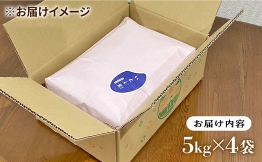 【2024年11月以降順次発送】いとし米 厳選ブレンド 20kg (糸島産) 糸島市 / 三島商店 [AIM078]