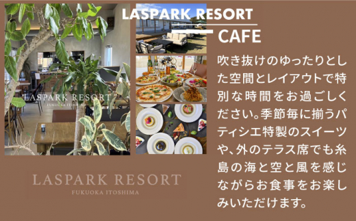 LASPARK RESORT 割引クーポン券（10,000円相当） 糸島市 / Wiリゾート株式会社 [ADL001]   割引券 34000円 3万4千円