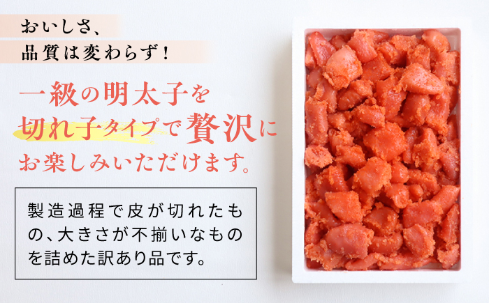 【 訳あり 】【高評価！】 辛子明太子 切れ子 1kg  糸島市 / やますえ [AKA038] 九州福岡おみやげグランプリ受賞  ランキング 上位 人気 おすすめ 訳あり 訳アリ 明太子 1kg めんたいこ 明太 魚卵 福岡 博多 特産品 海鮮
