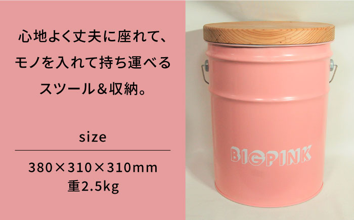 【BIG PINK】CANSTOOL 1台 糸島市 / スリークラウド [ASB011] スツール 収納 木製 おしゃれ 北欧 椅子 いす チェア