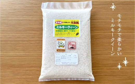 【全3回定期便】米 旋風 選べる お米 2種 セット（ 2kg×2 ） 糸島市 / 百笑屋 [ABF014]