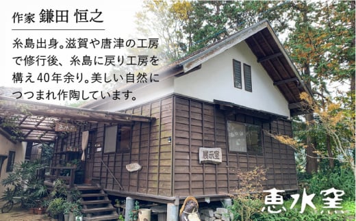 お玉置き 3種（ 大 ・ 中 ・ 小 ） 糸島市 / 恵水窯 器 陶器 食器 手作り クラフト うつわ お皿 [AXG010]