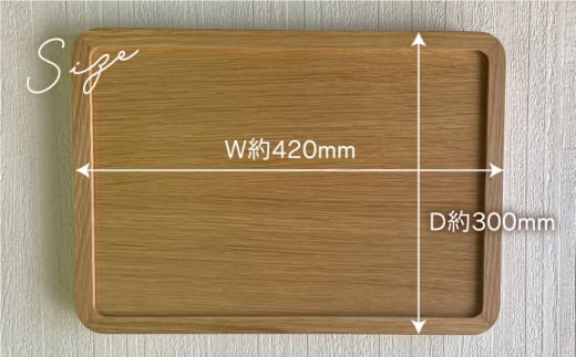 木の長方形 盆 （ オーク ） 糸島市 / ことのは木工舎（阿部祥次郎）【いとしまごころ】 [AMZ008] お盆 木製