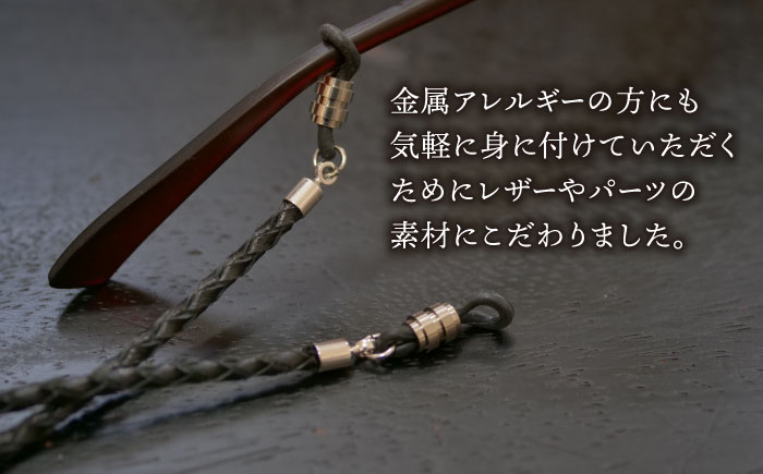 レザー グラスコード マグネットタイプ 糸島市 / タビノキセキ [ADB041] アクセサリー 革小物 レザー 革製品 革 小物 メガネ グラスコード マグネット 紐 アクセサリー
