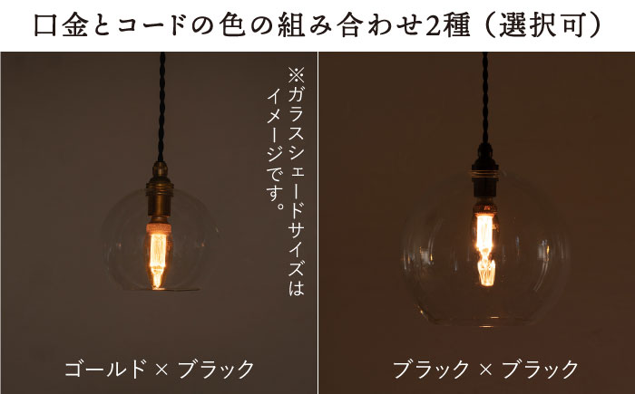 【受注生産】ペンダント ライト 3（ガラス 径20cm）  糸島市 / タビノキセキ [ADB038] ライト インテリア 照明 天井 シーリングライト 明かり