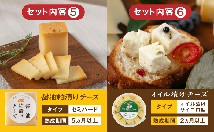 【全3回定期便】 糸島産 生乳 100％ 使用 手作り チーズ 充実 7種 セット 糸島市 / 糸島ナチュラルチーズ製造所TAK-タック- [AYC006]