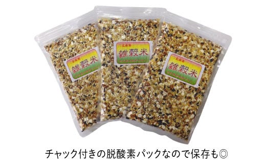 雑穀米 健康 ごはん の お米 セット 900g(300g×3P) 糸島 / 二丈赤米産直センター 黒米 赤米 [ABB017]