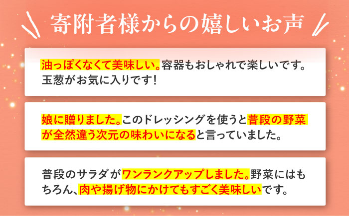 【贈答用】糸島野菜を食べる生ドレッシング （人参・玉葱 2本セット） 糸島市 / 糸島正キ [AQA045] ドレッシング セット ボトル ギフト 無添加 人気 野菜 にんじん 玉ねぎ