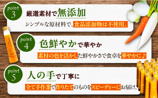 【全12回定期便】糸島 野菜 を食べる 生 ドレッシング 3種類 3本 セット （ 人参 / 大根 と 大葉 / 玉ねぎ ） 《糸島》【糸島正キ】[AQA022]