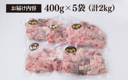 【煮込み用】 A4ランク 糸島 黒毛和牛 牛スジ肉 煮込み用 2kg 糸島市 / 糸島ミートデリ工房 [ACA054] 博多 和牛 牛肉 ランキング 上位 人気 おすすめ