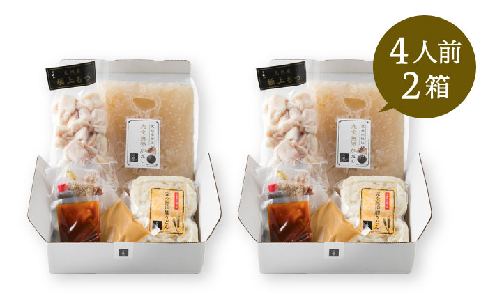 【全3回定期便】【本場博多で歴史のある 博多 浜や】 国産 ・ 無添加 もつ鍋 セット  （約4人前） 旨辛みそ味 糸島市 / 博多 浜や [AFF021] もつ鍋 もつなべ 鍋セット なべ モツ 冷凍 牛 うし