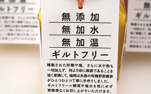 畑 の とれたて パン ソース 3種 セット《糸島》【オーガニックナガミツファーム】 [AGE001]