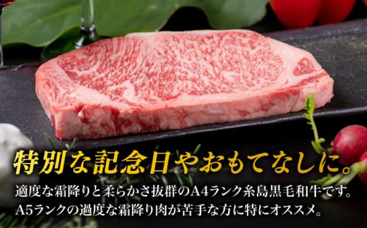 【全12回定期便】( まるごと 糸島 ) A4 ランク 糸島 黒毛和牛 厚切り サーロイン 280g 糸島市 / 糸島ミートデリ工房 [ACA316]