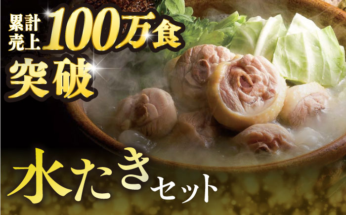 【全6回定期便】博多 華味鳥 水たき & もつ鍋 セット (各 3～4人前 )《糸島》【トリゼンフーズ】 [AIB015]