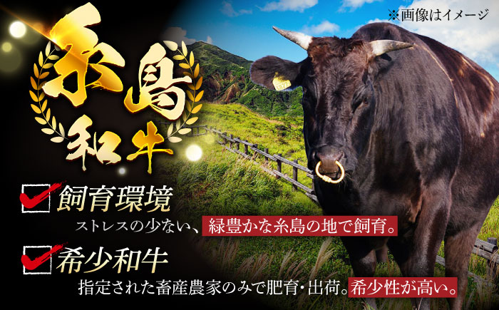 【全3回定期便】希少和牛！糸島和牛 リブローススライス 400g 糸島市 / トラヤミートセンター 牛肉 すき焼き [AJD016]