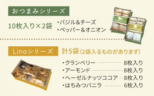 【全12回定期便】【ご自宅用】 LinoCAFE こだわり の 焼き菓子 セット 計13点 糸島市 / LinoCAFE [AXI017]