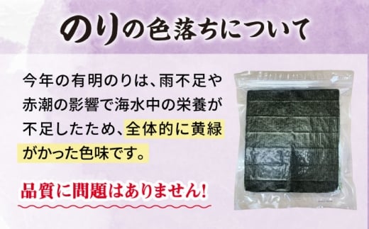 【7営業日以内発送！】福岡有明のり 【竹】訳あり 焼き海苔 全形60枚（30枚×2袋）＜木村食品＞那珂川市 [GFR044]