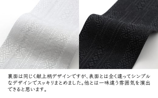 【黒×白】【博多織】プレタ角帯（男帯） 献上柄＜OKANO 博多きもの制作所＞那珂川市 [GAT079]
